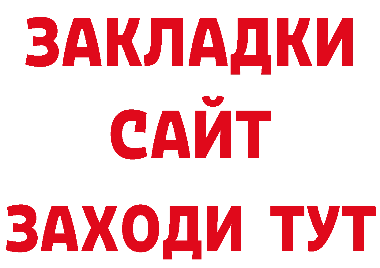 ГЕРОИН хмурый сайт нарко площадка мега Юрьев-Польский