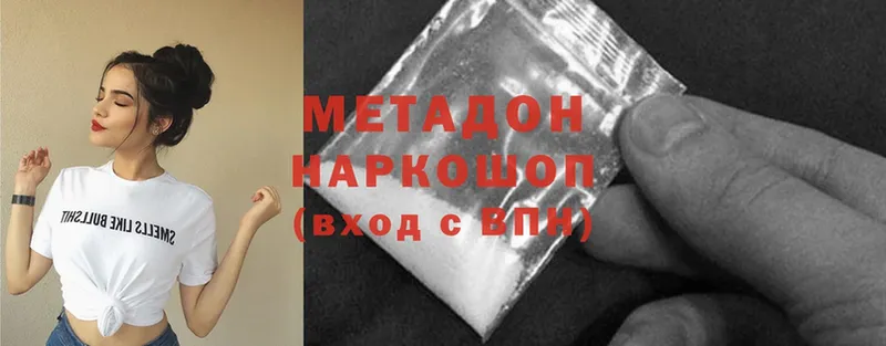 Метадон methadone  ОМГ ОМГ зеркало  Юрьев-Польский  наркота 